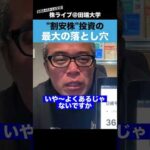 【知らないと危険】これが”割安株”投資の最大の落とし穴です!!（動画）