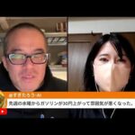 イスラエル首相が死亡説！？海自もホルムズに！？大混乱イラン情勢で相場はどうなる？〜日曜夜withちょる子（動画）