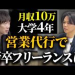 【結果発表】このままだと無職。背水の陣で挑んだ営業代行（動画）