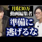 【稼げないフリーランスの特徴】年収1000万を目指す主婦を密着指導（動画）