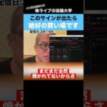 下落中の日本株、このサインが出たら絶好の買い場です!!（動画）