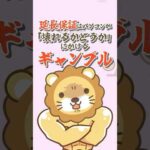 【結論】家電やPCの延長保証は不要！保険で損しないためのたった1つの考え方【リベ大公式切り抜き】 #shorts（動画）