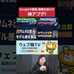 Nano Banana2とNano Banana Proを比較！Google最強の画像生成AIはどっち？（動画）