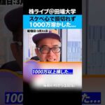 スケベ心で損切れない投資家は負け続ける。（動画）