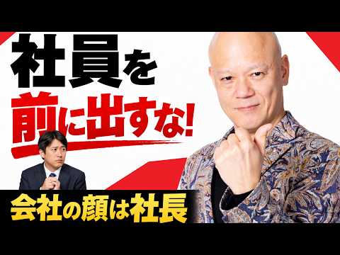 会社YouTube、社員を出すのは危険です【社長一択の理由】#鴨Biz（動画）