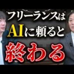 【現役上場社長が警告】今後、落ちぶれる人の特徴（動画）