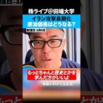 【イラン攻撃】長期化は避けられないか？イラン側がホルムズ海峡封鎖で「石油を一滴も通さない構え」（動画）