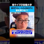 ド素人ほど「損切りライン」を決めずに株を買う。（動画）