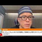 日経が2600円急落！。海兵隊が到着・地上戦の準備でマンデー来るか？（動画）