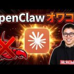 Anthropicが発表した「Claude Dispatch」で、OpenClawが駆逐されるか。（動画）