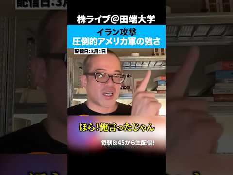 トランプのイラン攻撃決断、攻撃開始「1分で司令官40人を殺害」（動画）