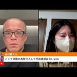 明朝は黒マンデー来るか！？いよいよイラン戦争の天王山の１週間が始まる！？ withちょる子（動画）