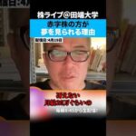 【バンドマン理論】テラドローンはなぜ急騰してるの？（動画）