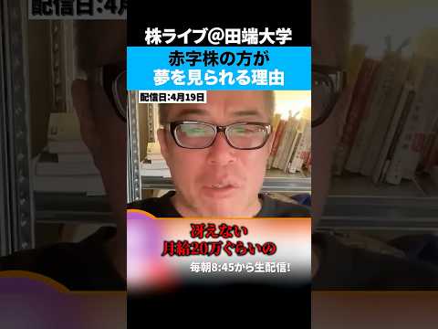 【バンドマン理論】テラドローンはなぜ急騰してるの？（動画）