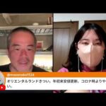 今週の日経平均は再び６万円へ！？　日曜夜も株ライブwithちょる子さん（動画）