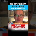 【ガソリン補助金の限界】「不足してないし値段も上がらない」←これ絶対どこかおかしい（動画）