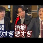 若くしてめちゃくちゃ稼ぐエースがメンバーの弱点をガチ指摘（動画）