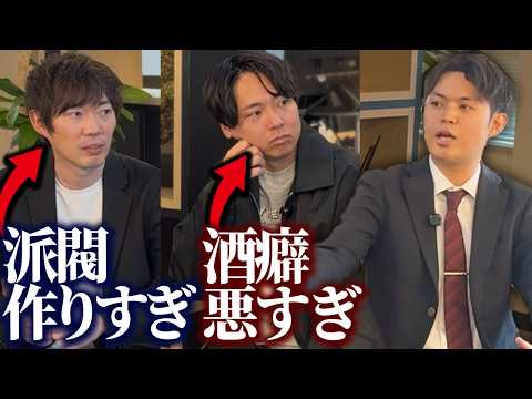 若くしてめちゃくちゃ稼ぐエースがメンバーの弱点をガチ指摘（動画）