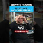 なぜ売上ゼロの「バイオ株」は上場できるのか（動画）