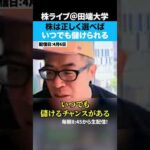 正しい銘柄を選べばいつでも儲けられるのが株式市場です。（動画）