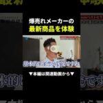 商品が売れ続ける理由 #ビジネス  #物販#社長（動画）