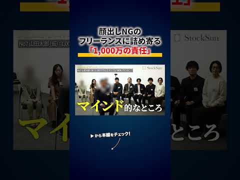 神回【特別オーディション】本気の人だけ1000万円稼がせます 切り抜き（動画）