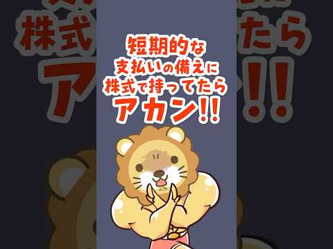 【最低何年？】インデックス投資を長く続けるべき明確な理由【リベ大公式切り抜き】  #shorts（動画）