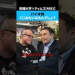 バイオ株はぶっちゃけ「くじ」みたいなもんでしょ？（動画）