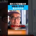 【注意喚起】胡散臭いIFAを見分ける方法（動画）