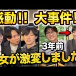 【感動】ポンコツ新卒から3年、別人レベルに成長しました！（動画）