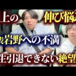 【特に後半エグい】初めて、今の本音を話しました（動画）