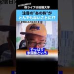 【爆上げ】注目の”あの半導体銘柄”が、今とんでもないことに!?（動画）