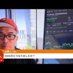 日経先物が爆上げ2900円高！原油が大暴落！停戦合意で100ドル割れ！とりあえず買いか？（動画）