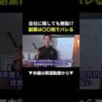 副業始めたい人必見！注意すること#副業#ビジネス #物販（動画）