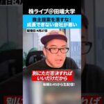 【株主提案の要件引き上げ】そもそもアクティビストから狙われるのは、成長投資が下手で株価評価が低いからでは？（動画）