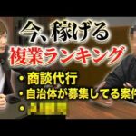 未経験でも月5万稼げる副業をこっそり教えてもらった（動画）