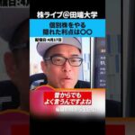 意外と知られてない個別株をやるメリット（動画）