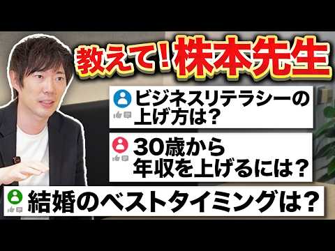【新企画】若手のガチ悩みに高速で回答します（動画）