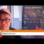 日経先物が5万9千円割れ！GW谷間に急落くるか！？原油は108ドルまで上昇！ホルムズ再び緊迫（動画）