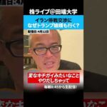 イラン停戦交渉にトランプ氏の娘婿 クシュナー氏が行く理由とは？（動画）
