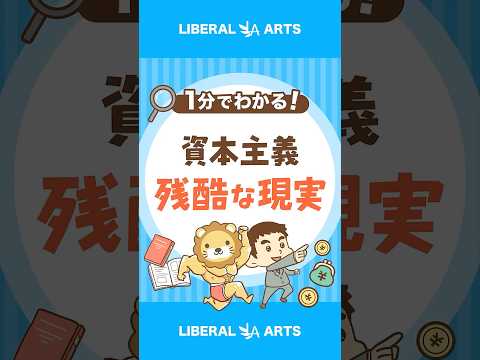 【事実】高齢者ほどお金持ち？資本主義の現実 #shorts（動画）