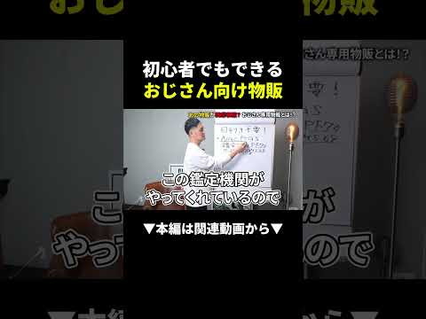 お家にいながらできる副業＃物販#ビジネス#副業（動画）
