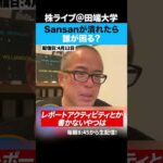 「SaaSの死」をどう見るか、未来はないのか？（動画）