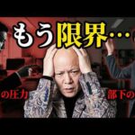 上司と部下の板挟みで苦しい人へ。潰れない管理職の考え方#鴨Biz（動画）