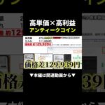 おじさん向けの高利益副業#物販 #ビジネス#転売（動画）