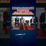 1000万円稼ぎたい人を募集した結果 切り抜き（動画）