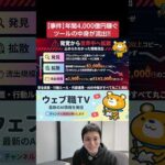 Anthropicヤバい！Claude Codeのソースコードが流出して大惨事！（動画）