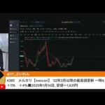 イランは停戦を拒否、「インフラ攻撃」の期限が迫る（動画）