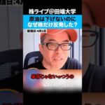 日経平均が５日ぶり大幅反発、イラン戦争の終結期待で買い戻しか？（動画）