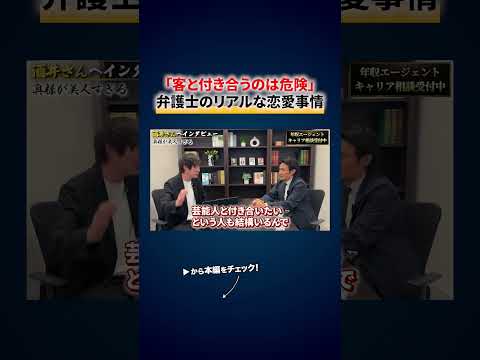 業界トップの大物に聞きづらい質問ぶつけまくってみた 切り抜き（動画）